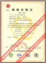 國(guó)家采煤機(jī)械質(zhì)量監(jiān)督檢驗(yàn)中心檢驗(yàn)合格證--煤礦用阻燃電纜(MHYV，MHYVP)